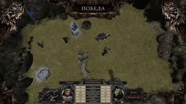 Disciples 3: Реннесанс (Прохождение) - Империя | Акт IV: Печать Зверя (1)