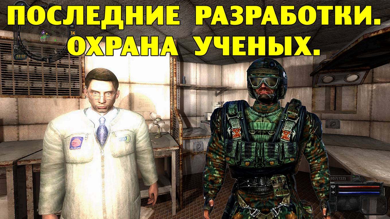 Путь А.н.т.и.к.в.а.р.а. Последние разработки. Охрана ученых. смотреть онлайн