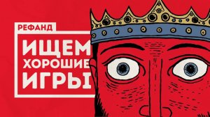 Попробовали 16 небольших, но крутых инди-игрушек [Рефанд?!]