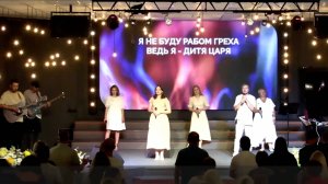 Христианское прославление | 24 августа 2025 | Церковь «Путь Истины» г. Астрахань