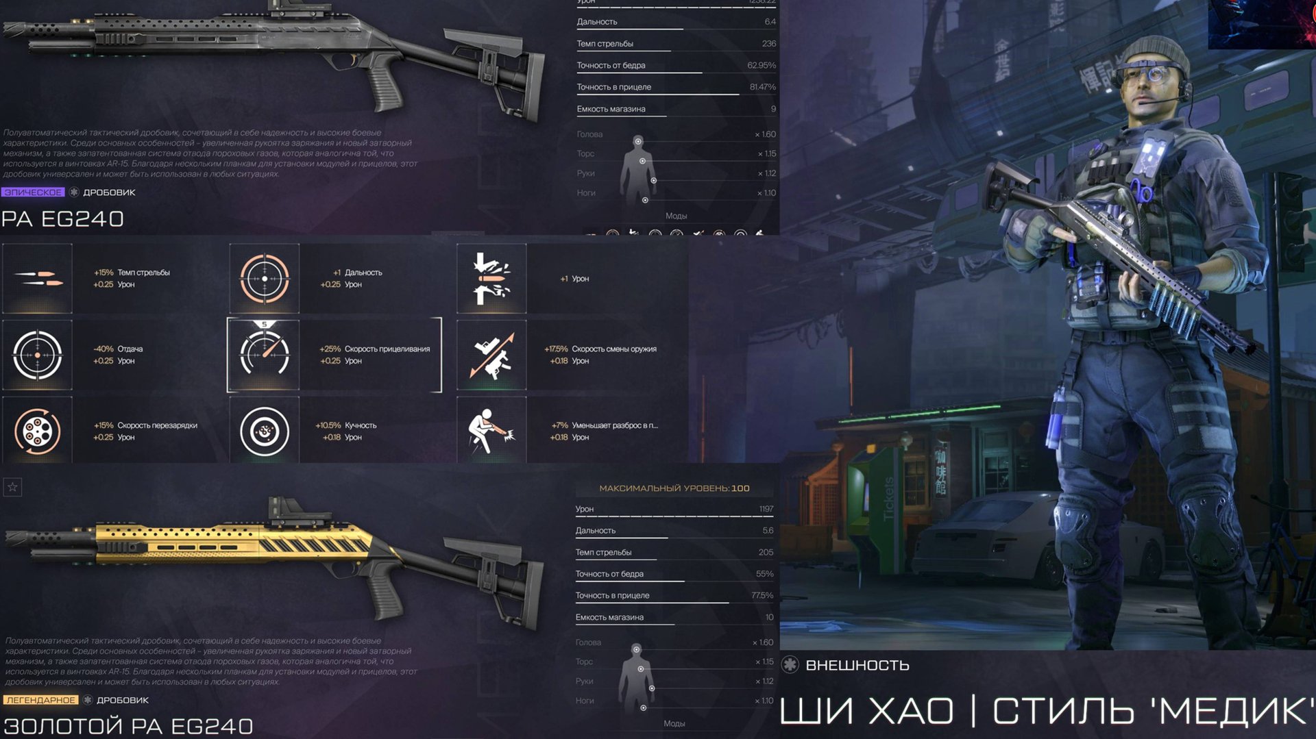 Обзор новой пушки на меда PA EG240 а также новая внешность меда ШИ ХАО #warface #paeg240 #варфейс