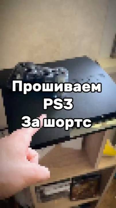 Прошиваем PS3 #hen #ps3 #sony #dex #cex #slim #super #прошивка #pkg #пс3 смотреть онлайн