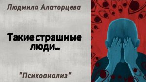 🙅Социофобия. Страх социальных контактов. #психология #психоанализ #отношения