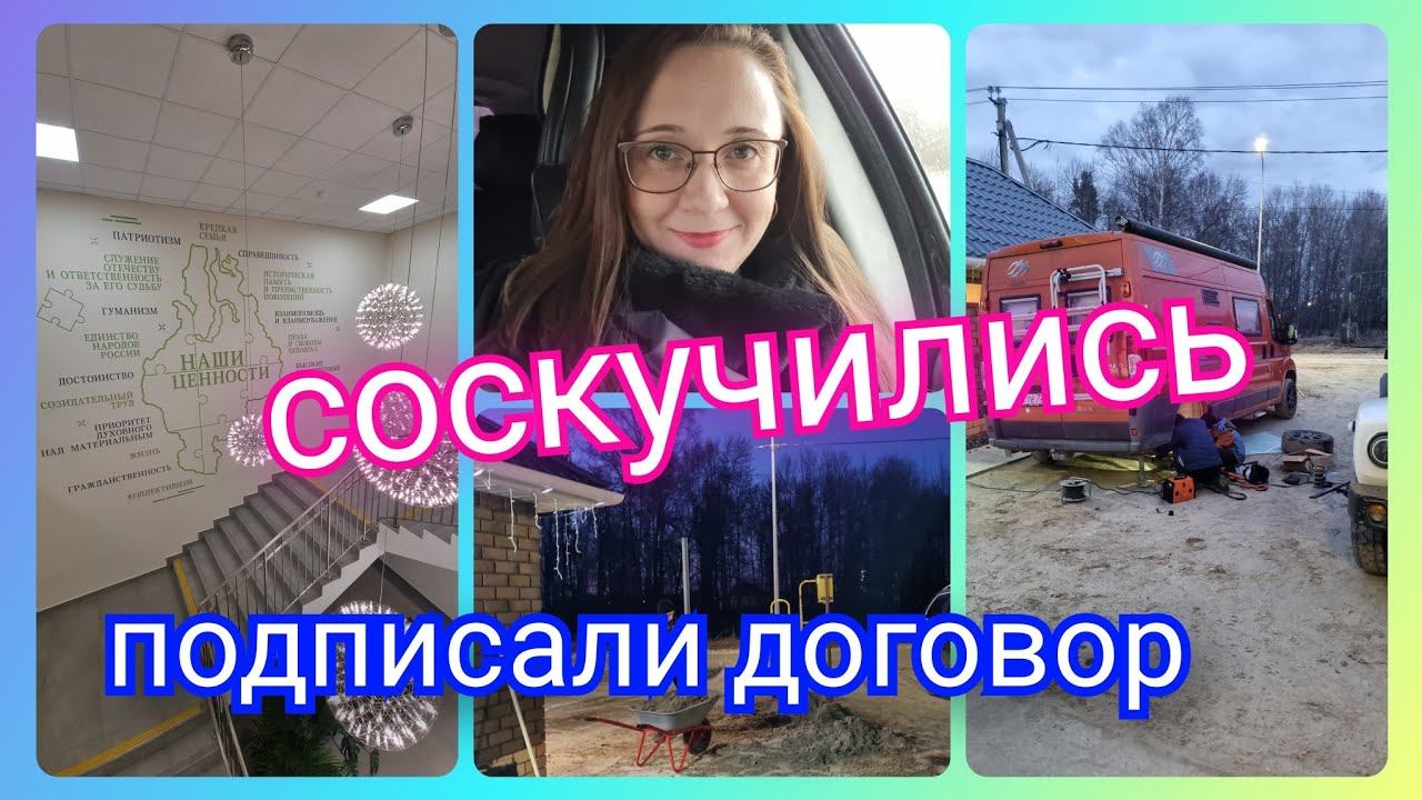 Из Германии в Россию/ Подписали договор /Разбивают дороги/ Новая школа и детский сад/ Жизнь в России смотреть онлайн