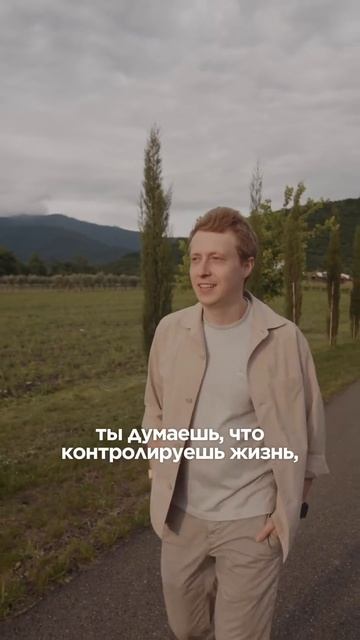 Парадокс в том, что чем больше мы погружаемся в этот водоворот мыслей, тем дальше уходим от реал