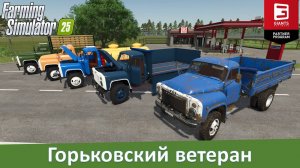FS 25 - Обзор мода ГАЗ-52/53