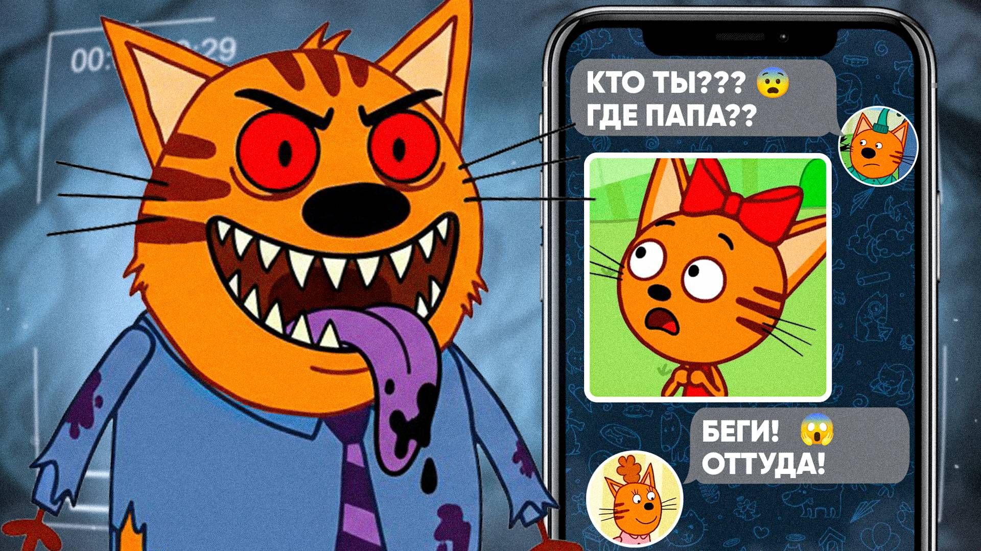 СТРАШНАЯ Серия Три кота "Звонок в дверь" Не смотри 😱 смотреть онлайн