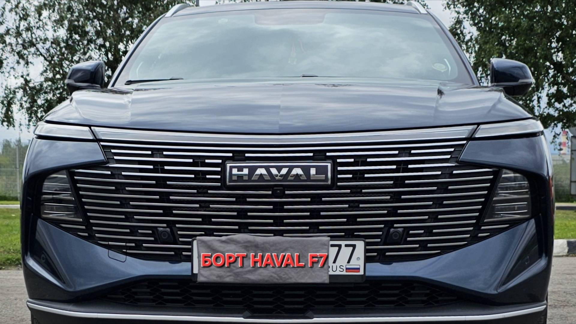 HAVAL F7