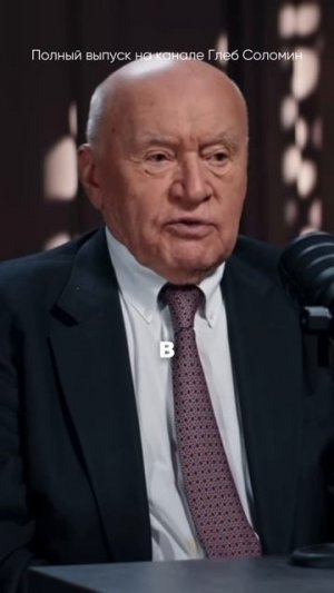 Распорядок дня Лео Бокерия|Подкаст уже на канале «Глеб Соломин»