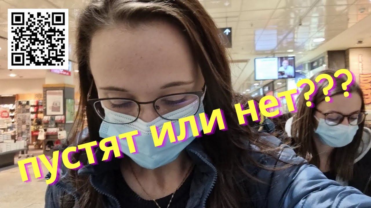 Торговый центр/ Шопинг без QR-кода/Скидки/ Модный приговор/ Жизнь в Германии/ Влог смотреть онлайн