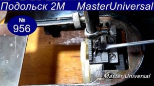 Почему побит челнок и иголка бьёт в крылышко, как проверить, что делать. Подольск 2М. Видео № 956.