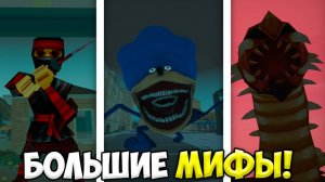 КАК ПОБЕДИТЬ САМЫЫЕ ГИГАНТСКИЕ МИФЫ В ЧИКЕН ГАН? СЕКРЕТЫ CHICKEN GUN