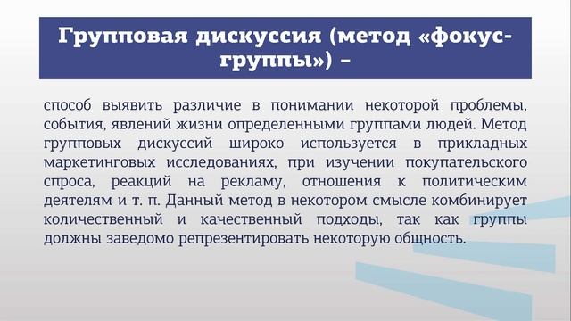 Комарова   Модуль 4 Лекция 5