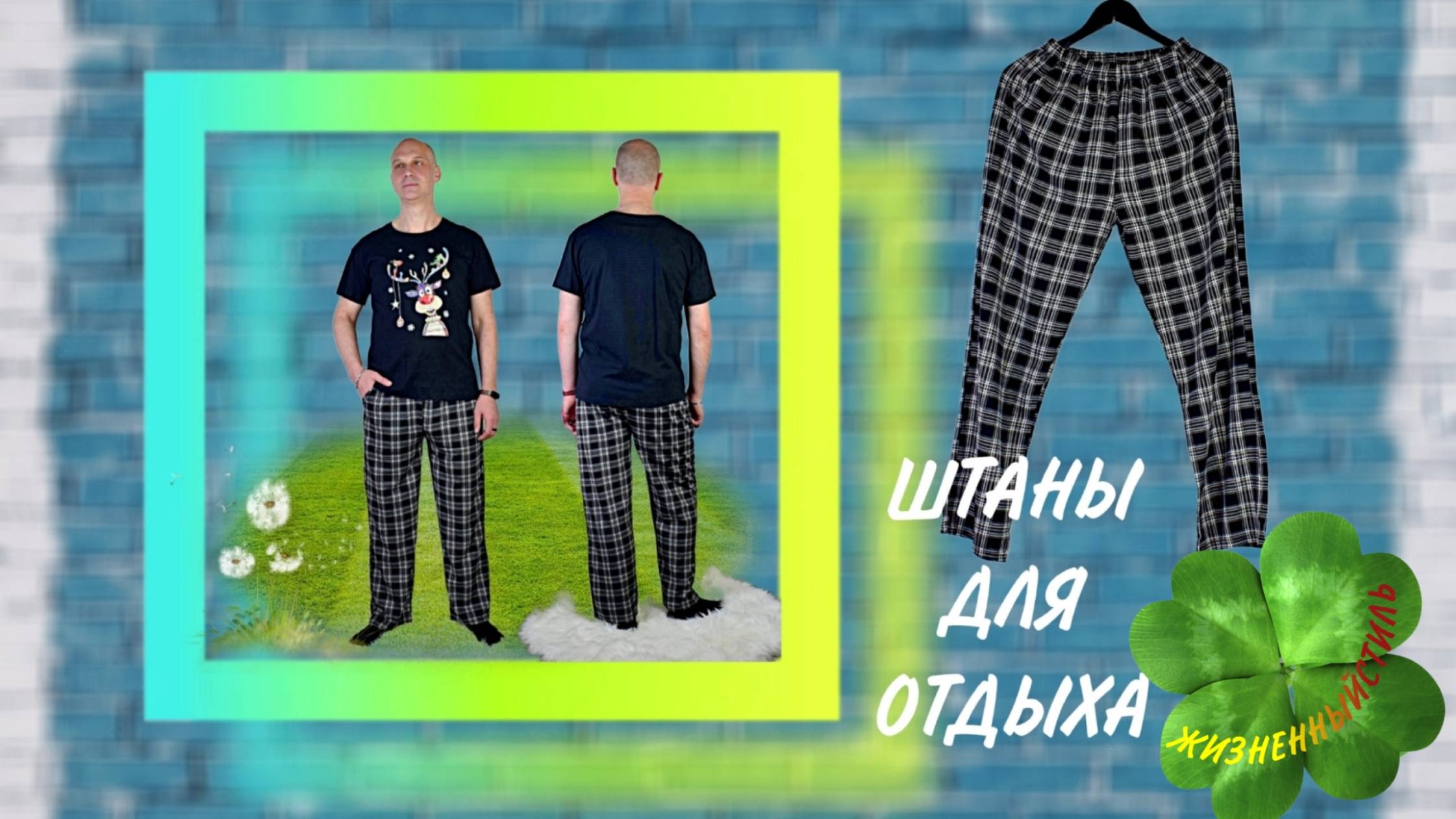 ШТАНЫ ДЛЯ ОТДЫХА Арт: ALI188933047 смотреть онлайн