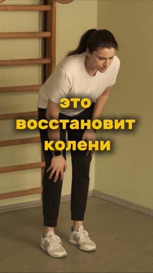 После эндопротезирования приседать можно и нужно🦵#лфк