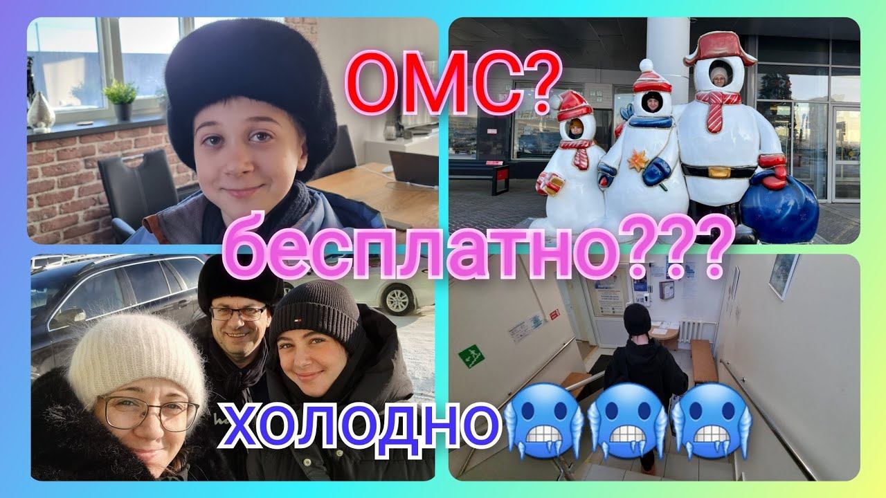 Из Германии в Россию/ Сколько стоит пребывание в больнице/ Сибирская зима/ Тюмень/ Жизнь в России смотреть онлайн