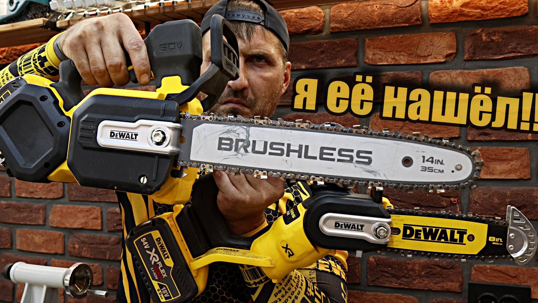 Моя идеальная, цепная, аккумуляторная пила! смотреть онлайн