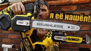 Моя идеальная, цепная, аккумуляторная пила!