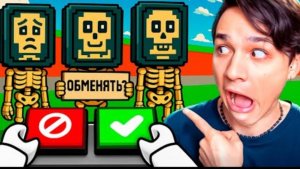 КУПИЛ x1000000 УДАЧИ И ОБМЕНЯЛСЯ НА САМОГО КРУТОГО БРЕИНРОТА В РОБЛОКСЕ!😱🔥