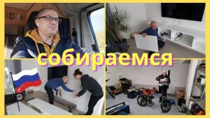 Переезд из Германии в Россию/ Безработный в Германии/ Разбираем мебель/ Влог