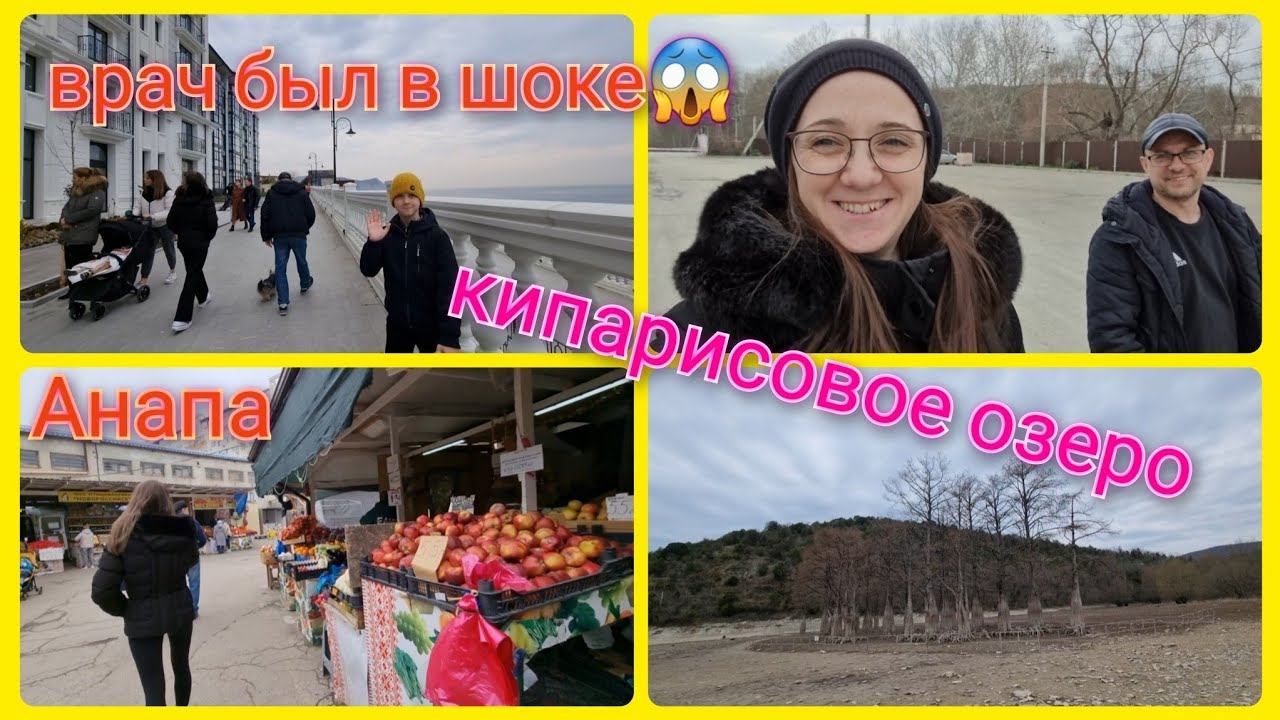 Из Германии в Россию на Юг/ Сукко кипарисовое озеро/ Не смогли вытащить клеща/ Анапа рынок/ Vlog смотреть онлайн