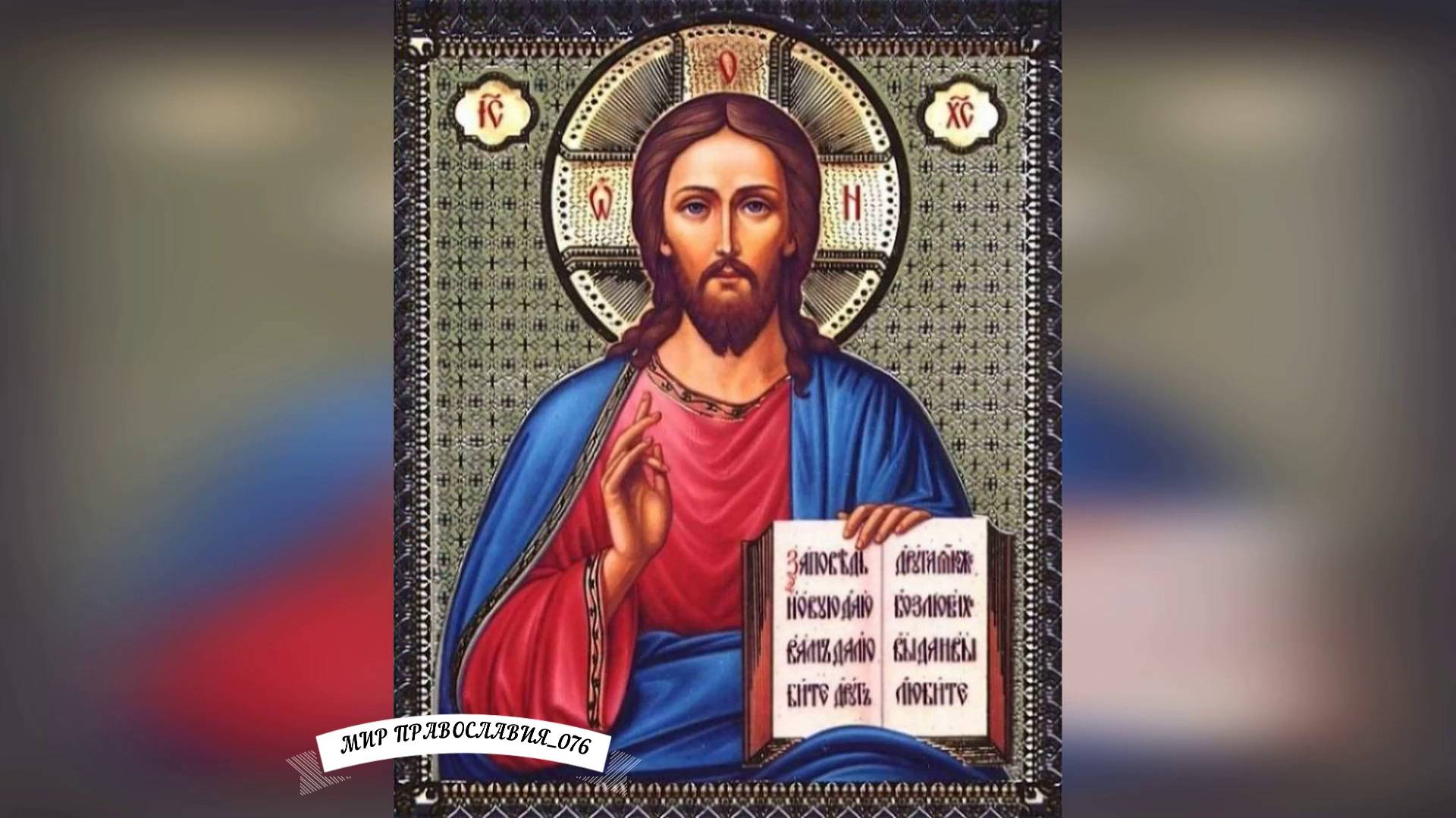 ИИСУСОВА МОЛИТВА 100 раз смотреть онлайн