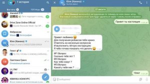 квинк разоблачение развод вторая часть