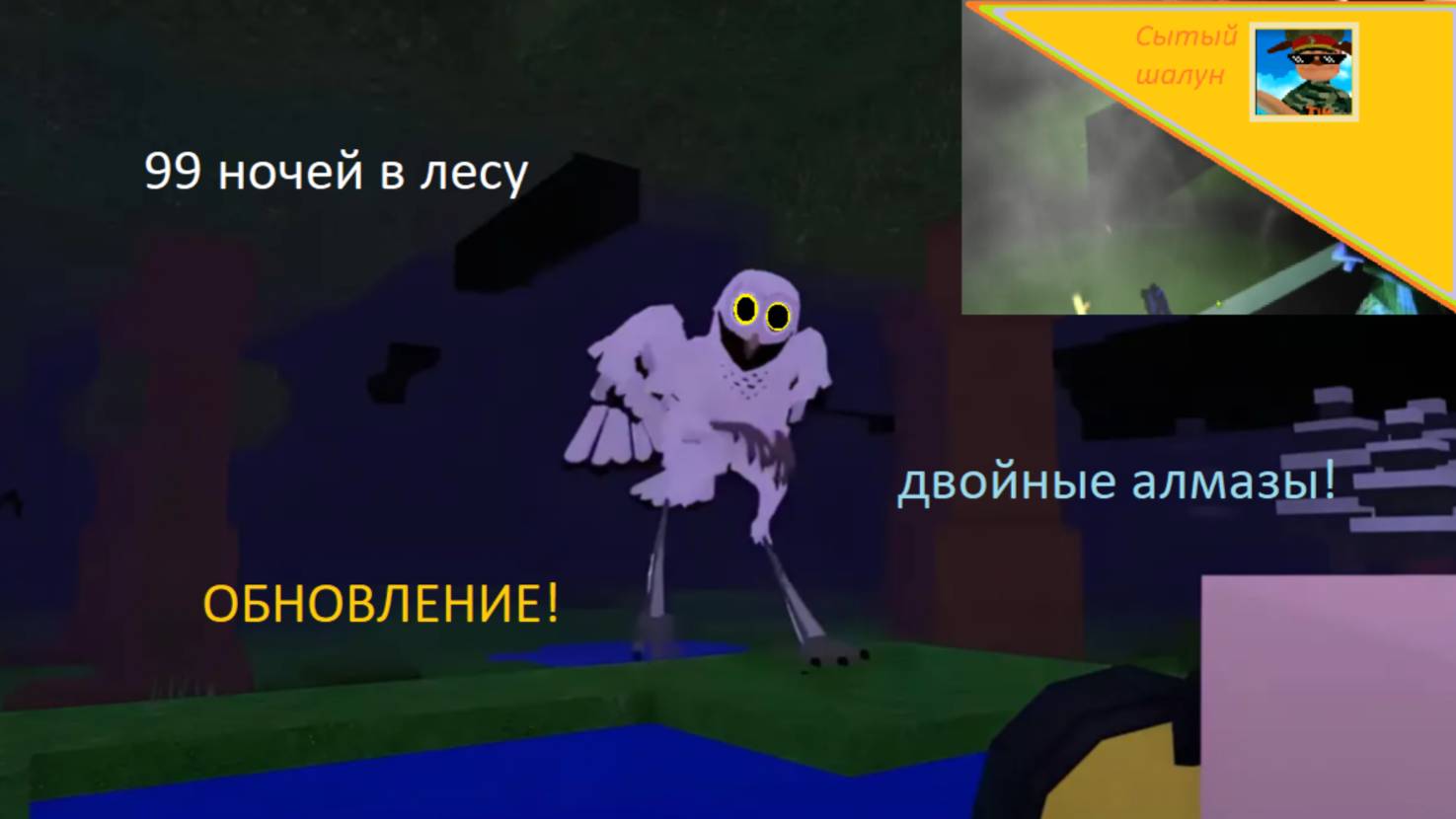 99 ночей в лесу.Нахожу новые предметы.ОБНОВЛЕНИЕ!ИГРАЮ В РЕЖИМ ВЕЧЕРИНКИ! смотреть онлайн