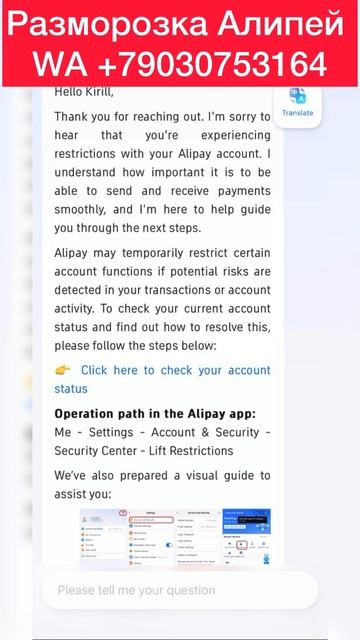 Как отличить бота от живого оператора Алипей смотреть онлайн