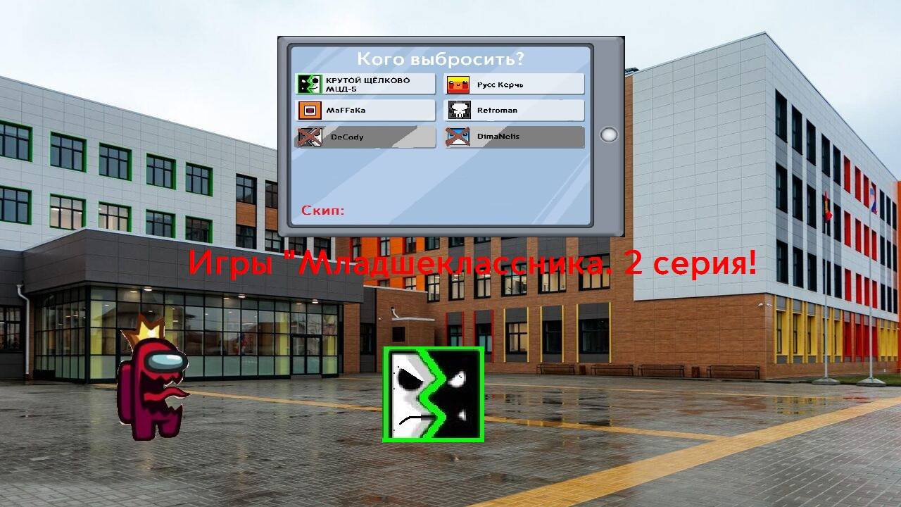 Сериал "Игры младшеклассника" 2 серия смотреть онлайн