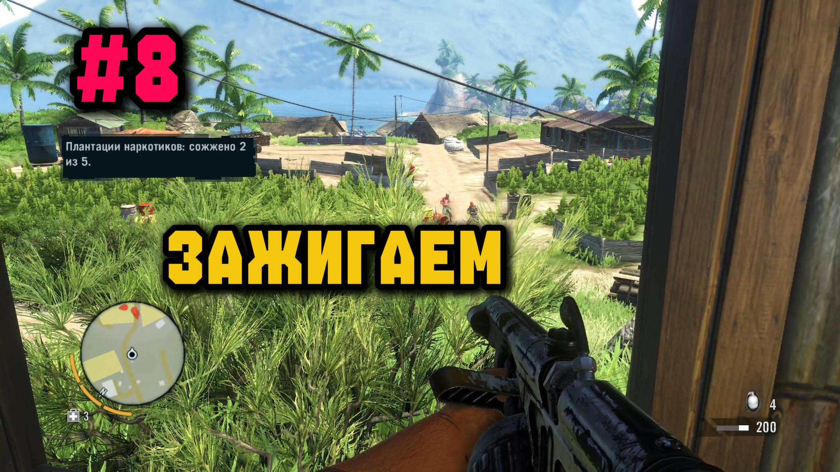 Бегаю под Скриллекс►Far Cry 3 смотреть онлайн