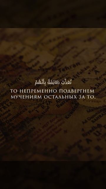 Ахмад Аль-Аджми _ Сура Ат-Тауба [63 Аят](720P_HD) смотреть онлайн