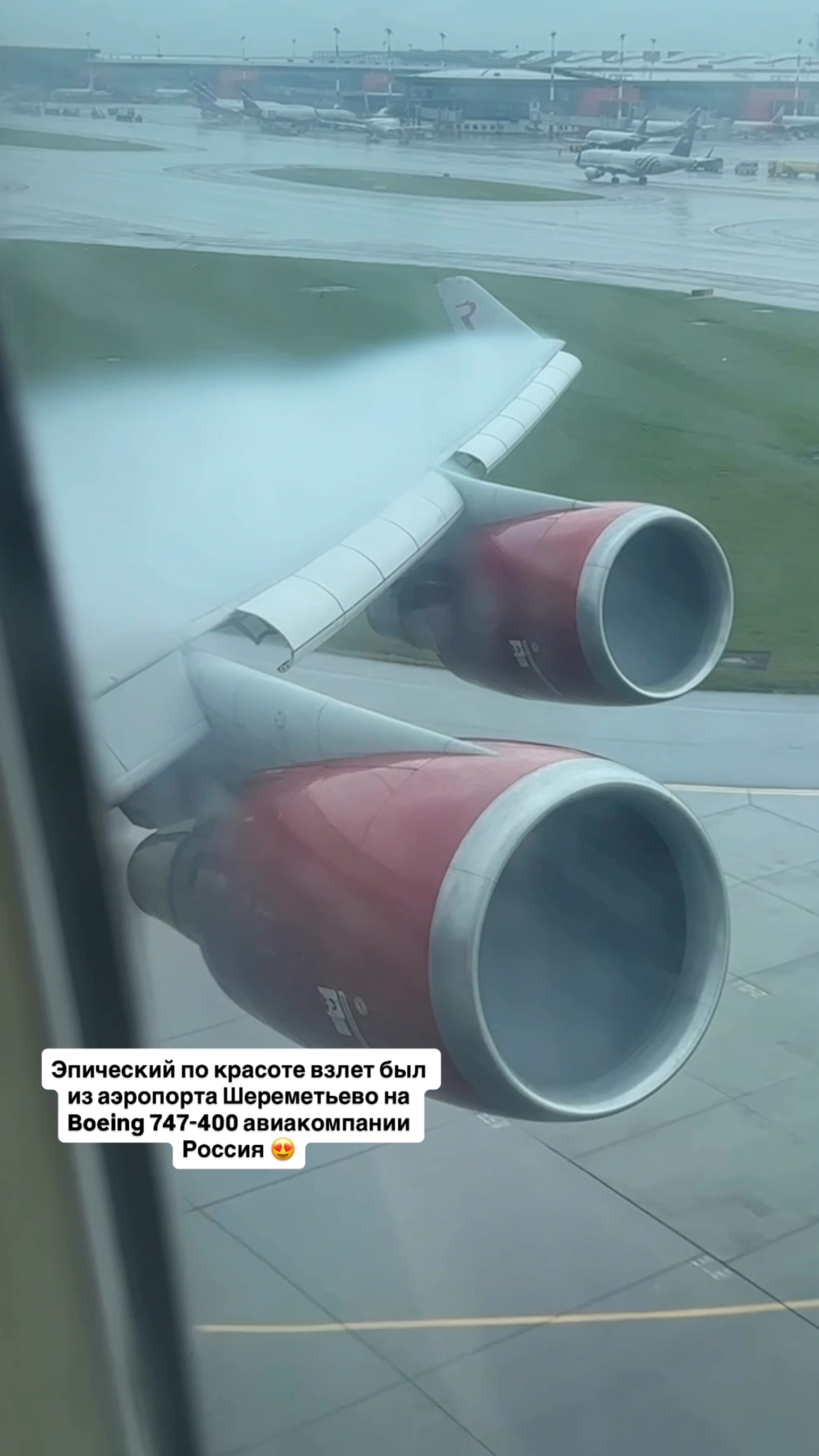 Эпический по красоте взлет был из аэропорта Шереметьево на Boeing 747-400 авиакомпании Россия 😍 смотреть онлайн