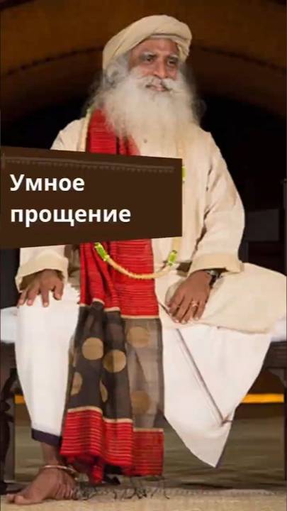 Как правильно прощать? смотреть онлайн