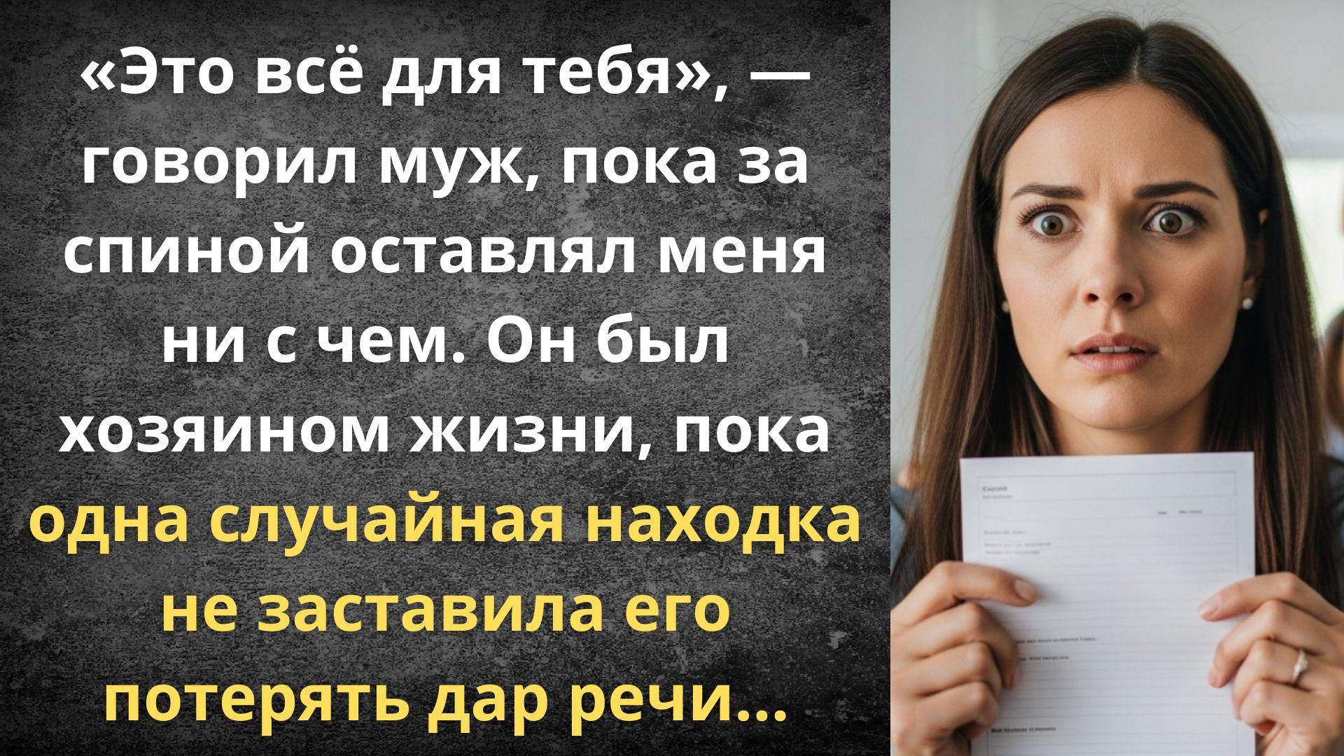 Ты здесь никто | Истории из жизни смотреть онлайн