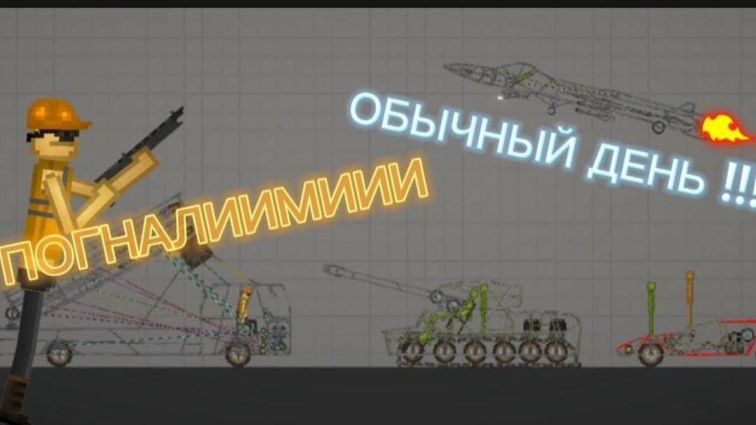 Обычный День В Мелон Плейграунд 19 !!! смотреть онлайн