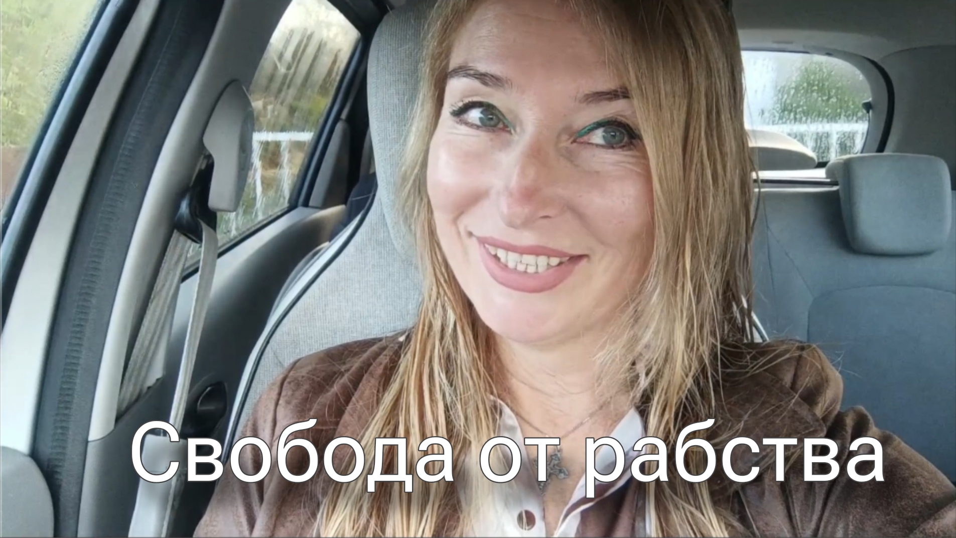 Гуляй рванина!! Еду по гостям и болтаю с вами. смотреть онлайн