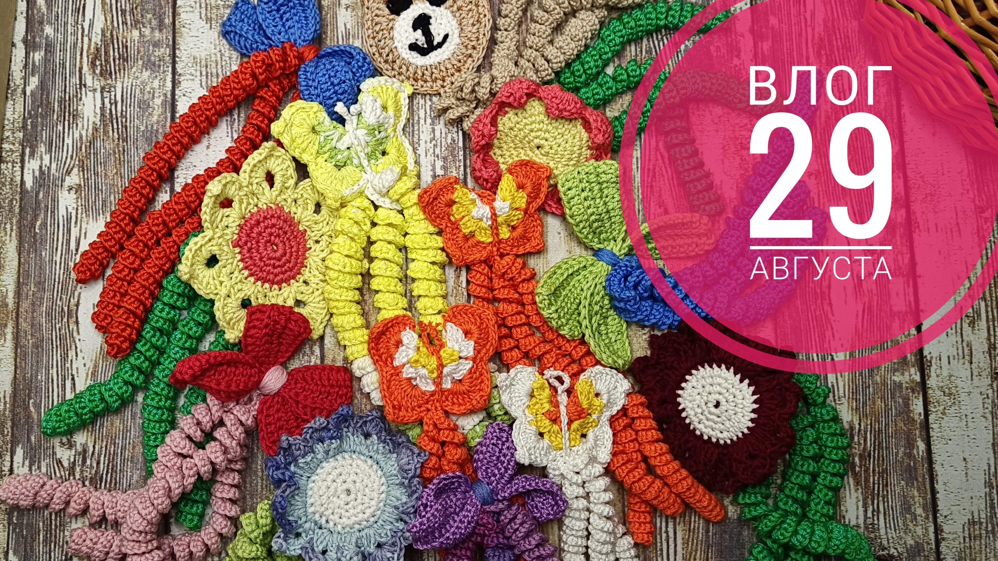 Итоги недели и сборы на встречу клуба 28петель смотреть онлайн