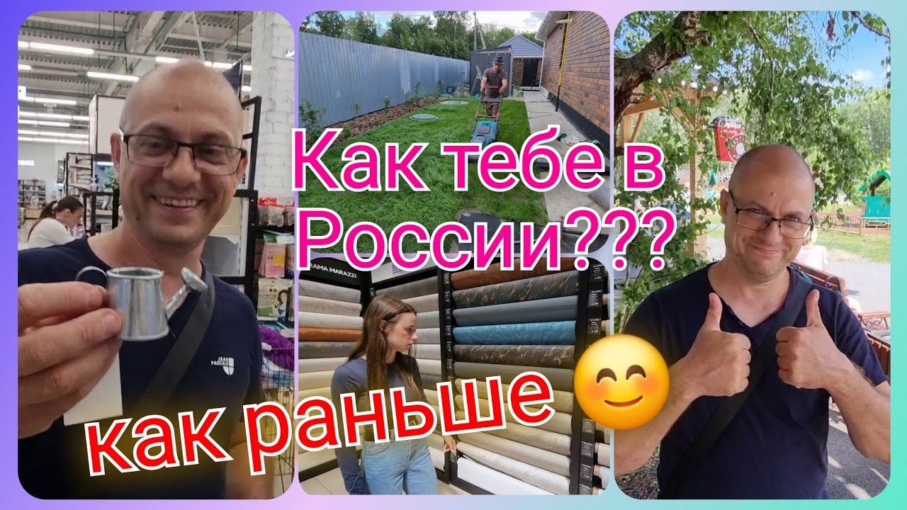 Из Германии в Россию/ Погостили хватит/ Навели порядки/ Отдыхаем/ Тюмень/ Наша жизнь в России/ Влог смотреть онлайн