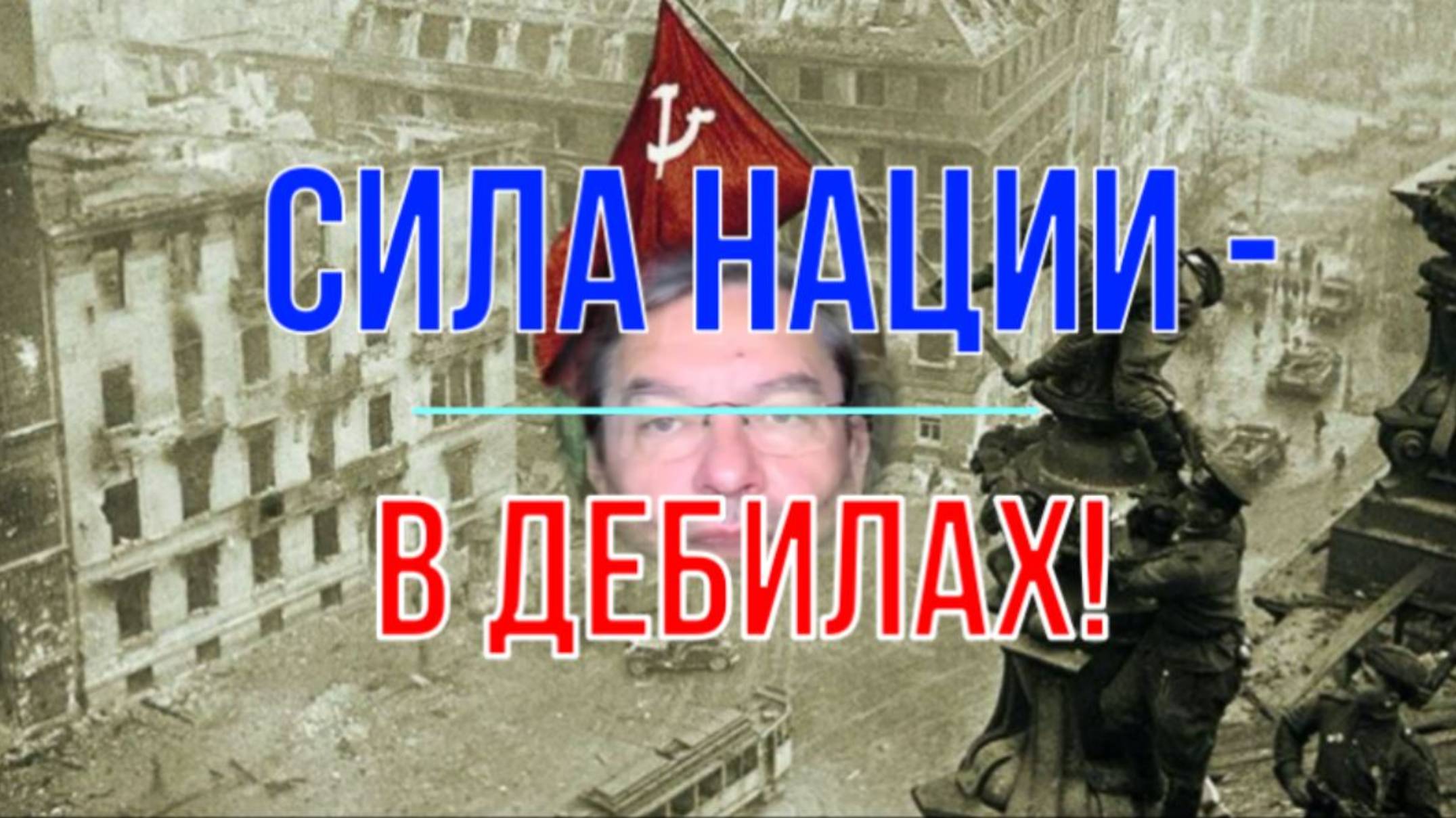 Три дебила - это сила! смотреть онлайн