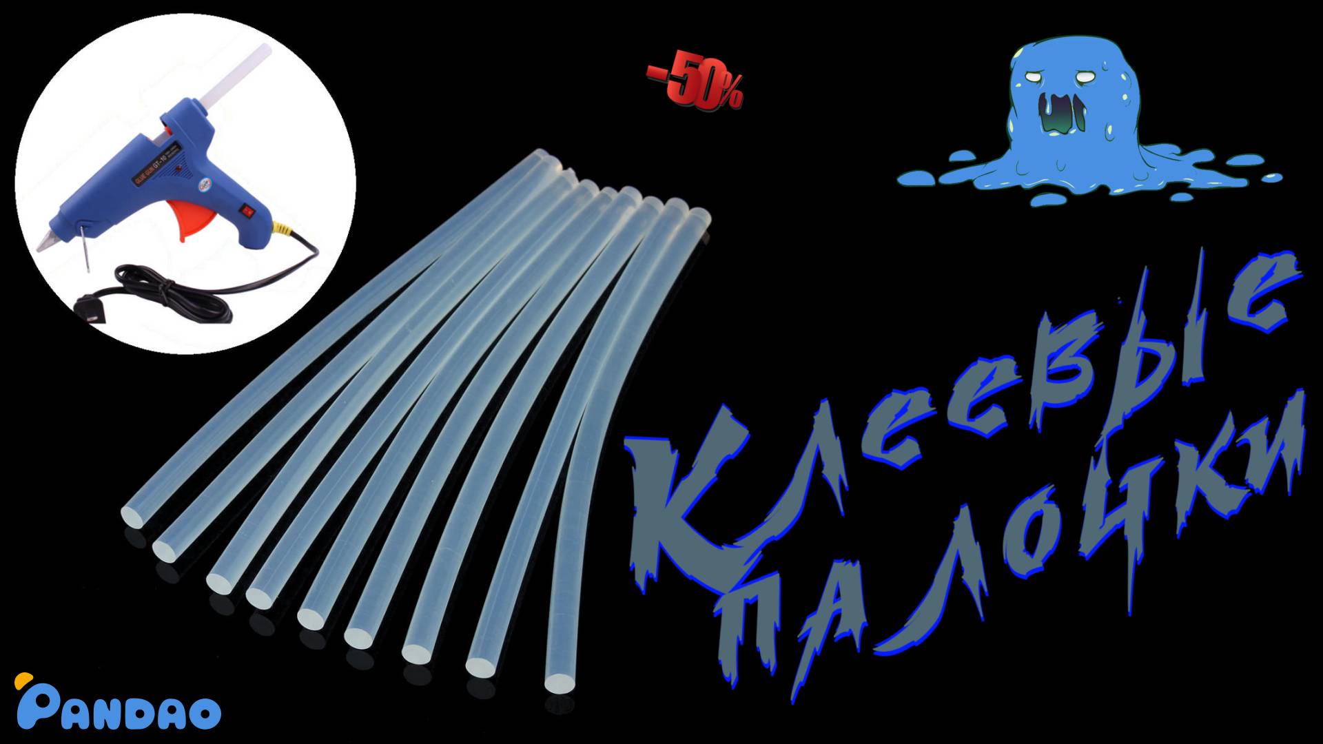 Стержни для клеевого пистолета 🔫
