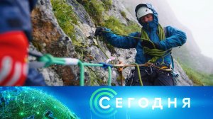 «Сегодня»: 30 августа 2025 года. 08:00 | Выпуск новостей | Новости НТВ