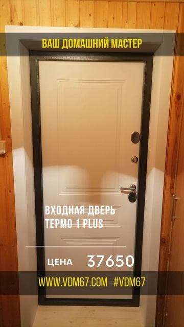 Двери Окна Продажа и Установка . #Вязьма #Хмелита Август 2025. смотреть онлайн