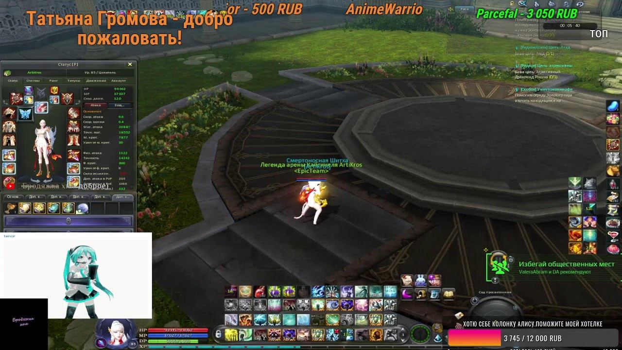 Aion 8.0.1 АФКАЮЩИЙ ХИЛ)