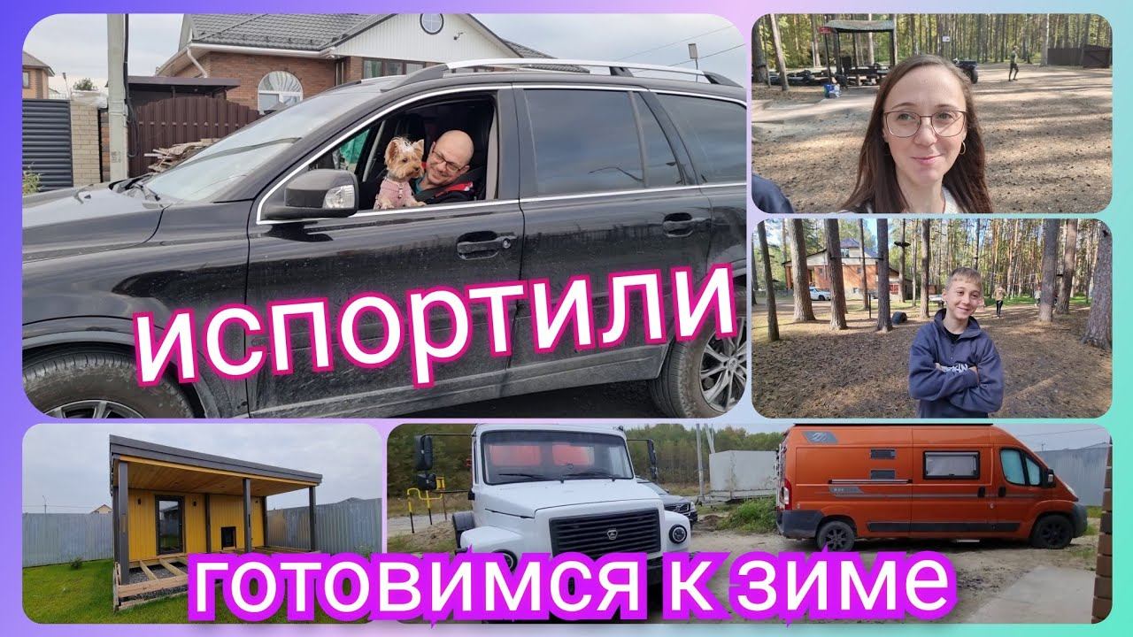 Из Германии в Россию/ Заболела/ Испортили/ База отдыха/ пос. Московский/ Тюмень/ Жизнь в России/Влог смотреть онлайн