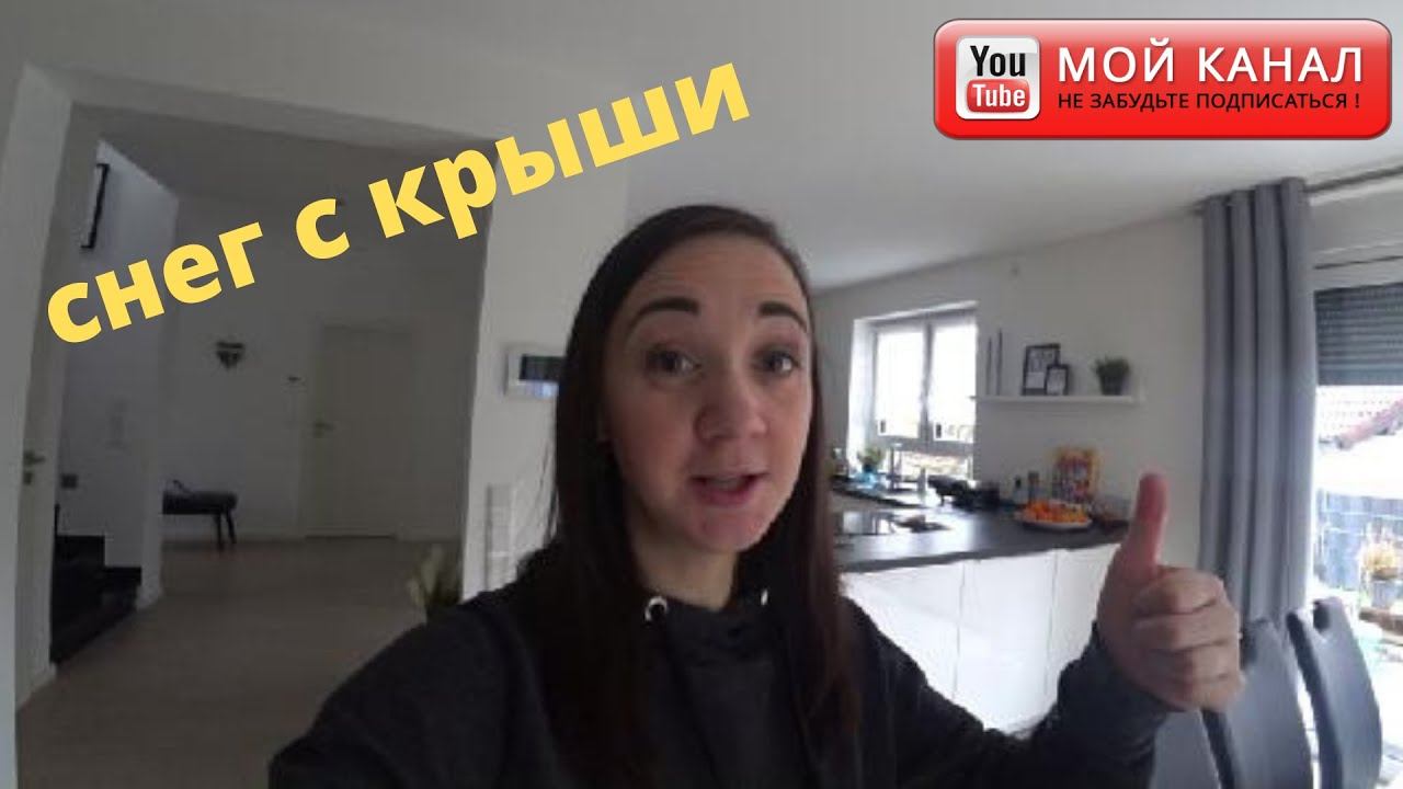Домашний влог/ Пробуем новую камеру SONY FDR-X3000/ Жизнь в Германии смотреть онлайн