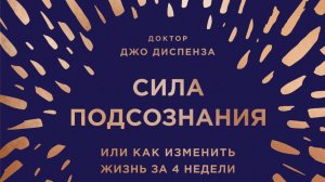 Сила внутри тебя!!