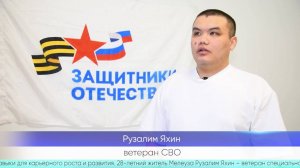 Проект «Герои Башкортостана»