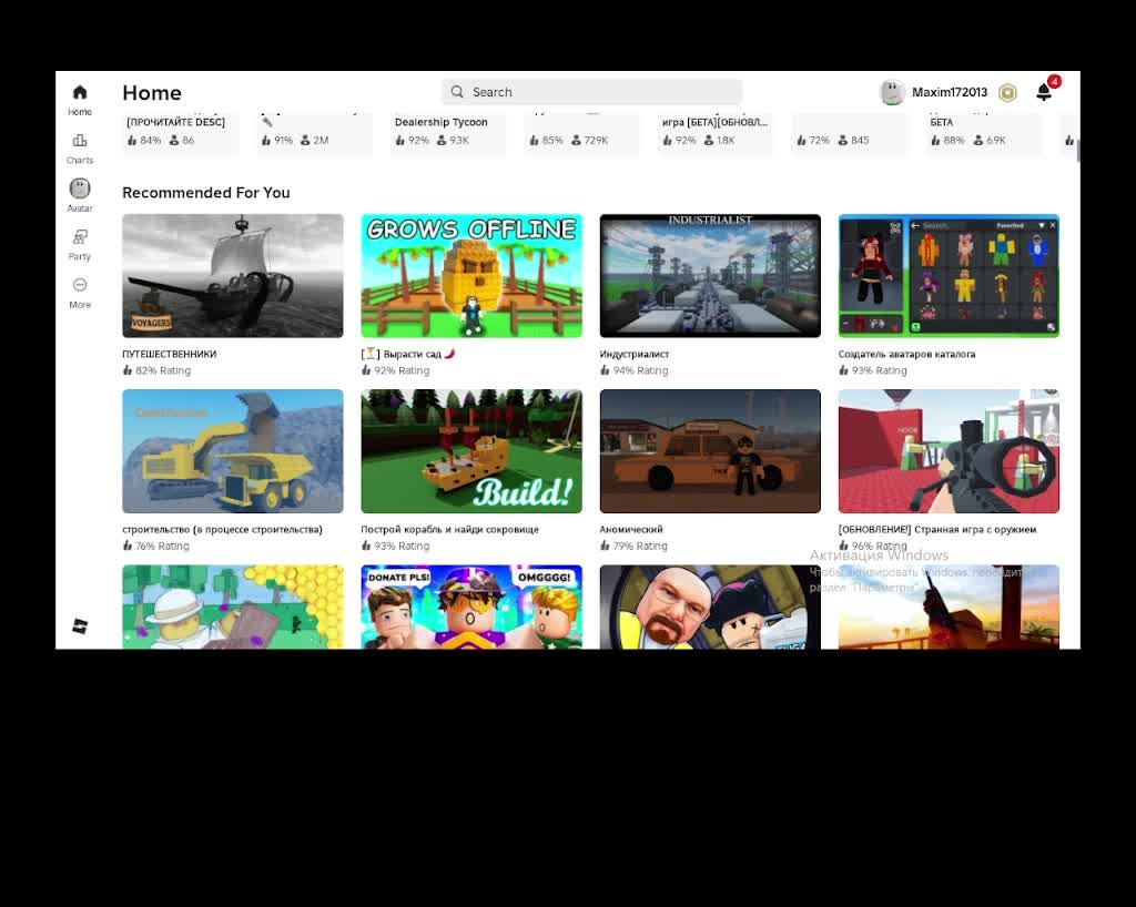 Играем в роблокс смотреть онлайн