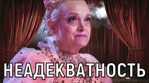 Зрители требуют деньги. Концерт Кадышевой обернулся скандалом